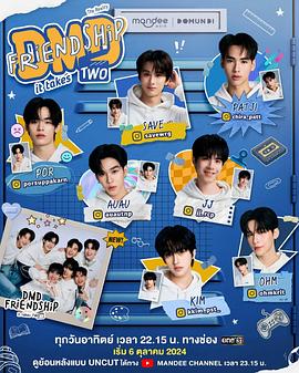 友谊成真第三季(全集)