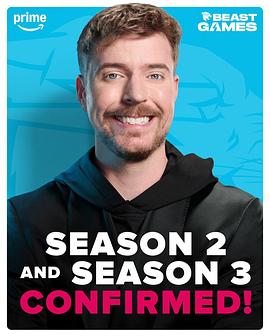 野兽游戏 第二季