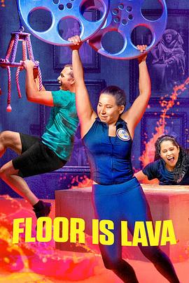 岩浆来了第三季(全集)