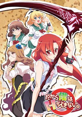 美少女死神还我H之魂！(全集)