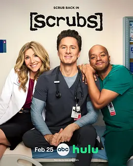 实习医生风云 第十季 Scrubs Season 10