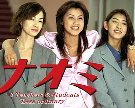 麻辣女教师（1999）(全集)
