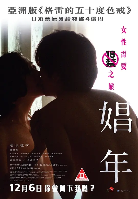 娼年(全集)