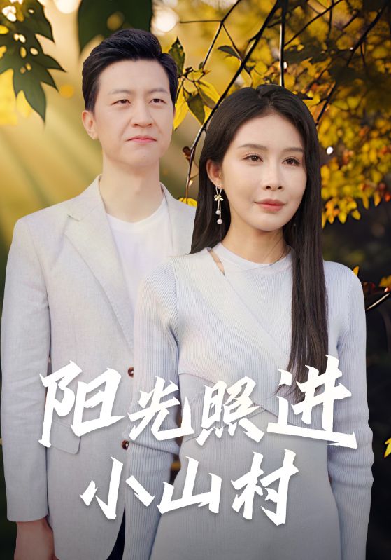 闪婚后，千亿老公狂宠我(全集)