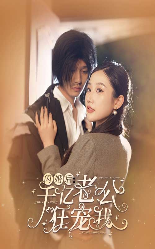 阳光照进小山村(全集)